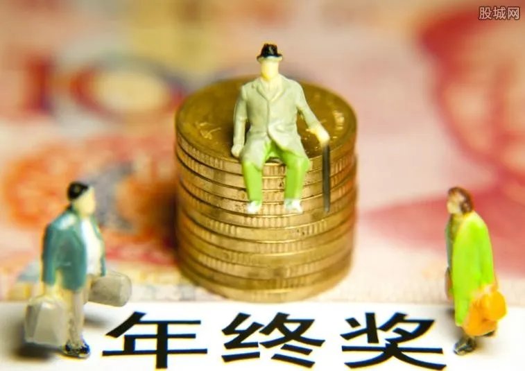 年终奖一般什么时候发 2019年终奖扣税计算器