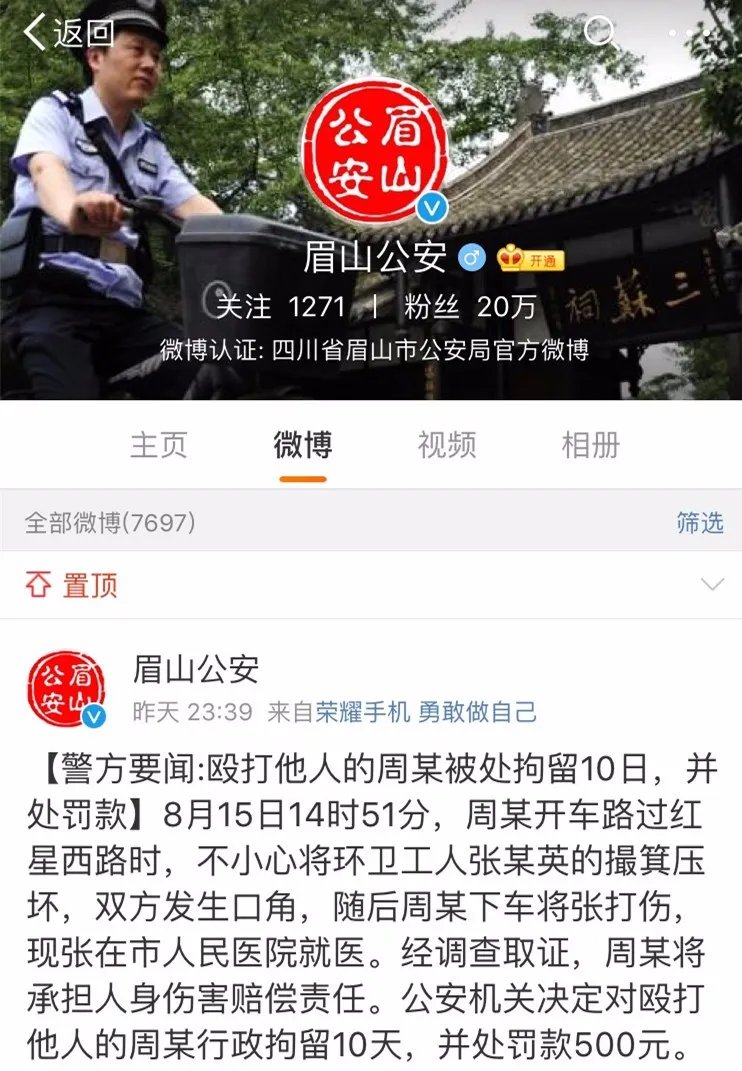 男子为何殴打女环卫工?