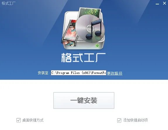格式工厂1.85 v1.85