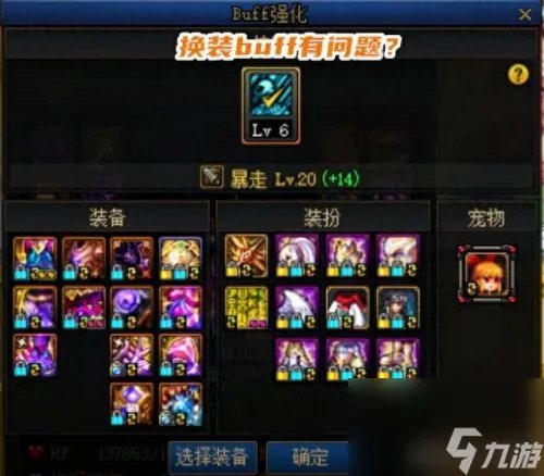 dnf暴走技能属性 dnf100级暴走技能属性