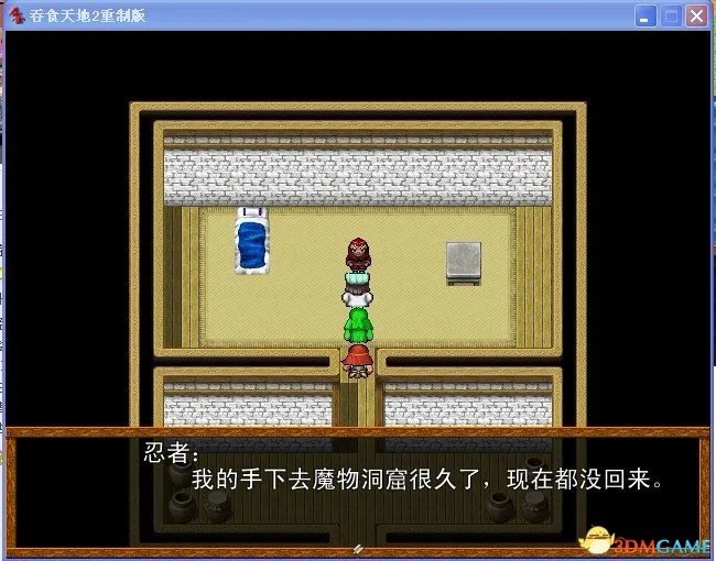 吞食天地2:重制版 图文全攻略 全流程详细攻略