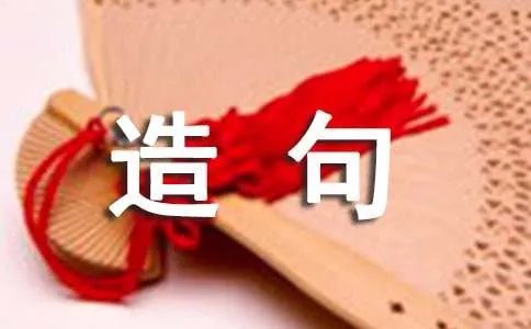 有时候有时候造句例句