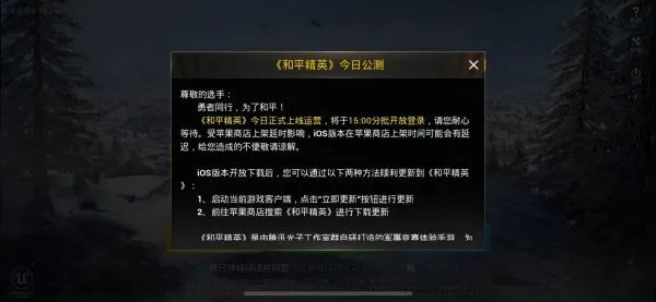 刺激战场官方发布停服公告 心怀感激感谢陪伴