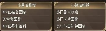 DNF小酱油有什么功能 DNF小酱油的入口在哪里  2023推荐