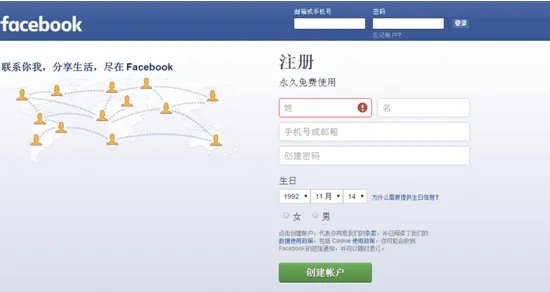 在国内如何注册facebook?