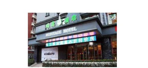 警方如何回应天津酒店网络举报恶势力?