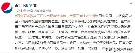 百事可乐确诊8名员工,食品安全成为全民抗疫新课题吗?