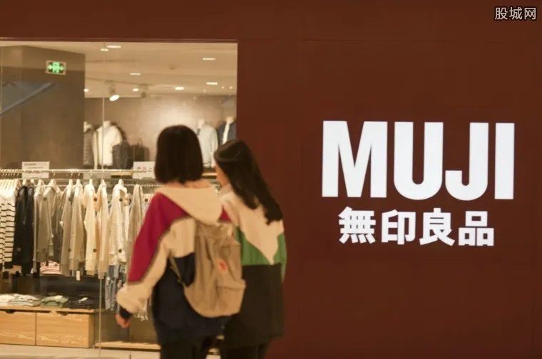 无印良品被罚 被罚20万的背后原因曝光