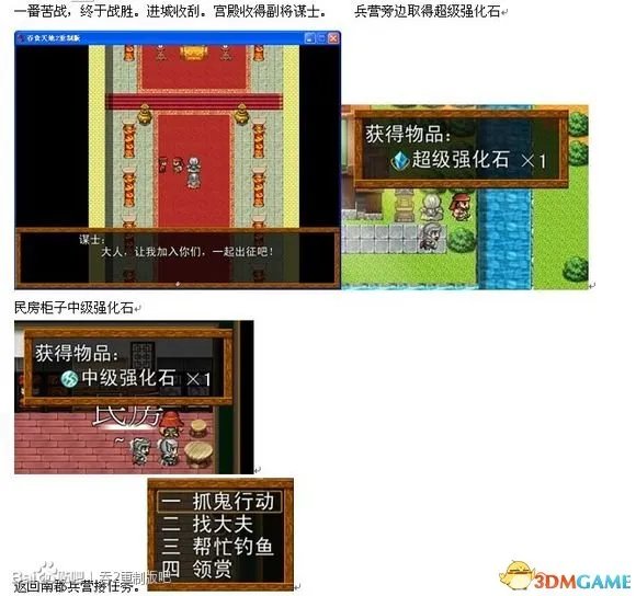 吞食天地2:重制版 图文全攻略 全流程详细攻略