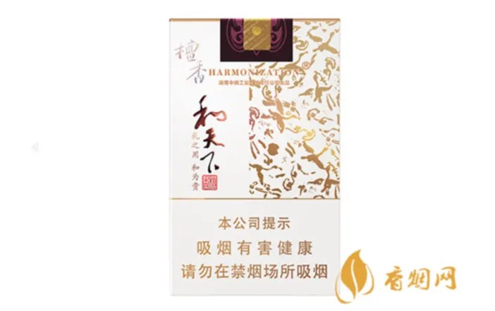 和天下多少钱一包烟图片 和天下香烟价格一览表