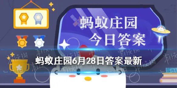 先天下之忧而忧蚂蚁庄园 岳阳楼黄鹤楼蚂蚁庄园6.28