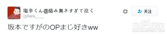 《我叫坂本我最屌》为什么这么火？日本网友推特曝真相