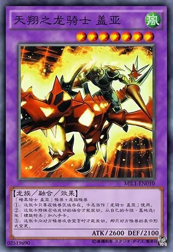 魔兽之光暗骑士(游戏王—暗黑骑士 盖亚)