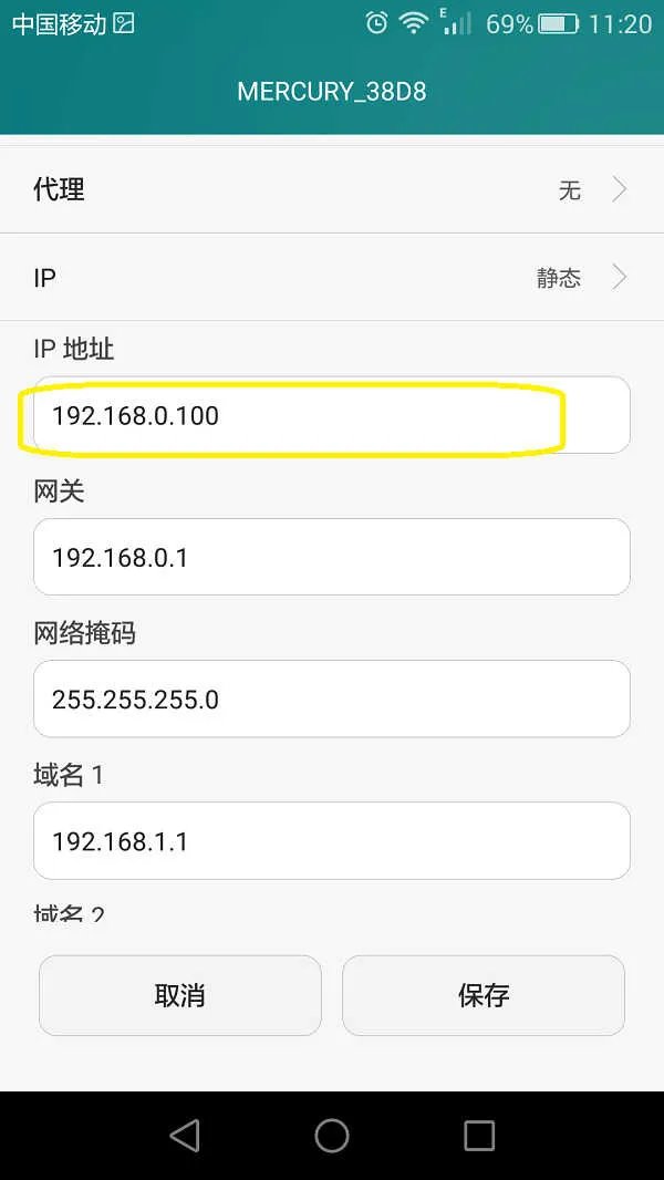 手机一键换ip免费软件(修改手机上的IP地址教程)