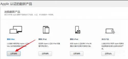 苹果官网官翻机入口(官方翻新服务地址入口介绍)
