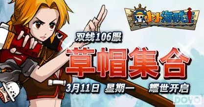 罪恶深渊,37wan《小小海贼王》西海狂人来袭