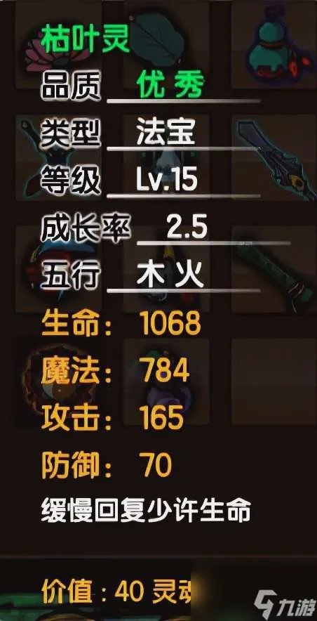 造梦西游3牛魔王时装技能及怒吼属性详解 打牛魔王的技巧