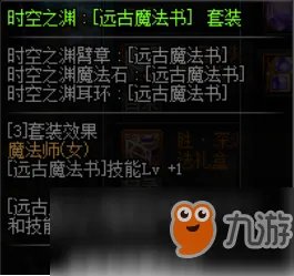 《DNF》小魔女换装怎么搭配 小魔女BUFF换装搭配推荐