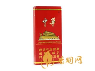 中华香烟大全 中华系列香烟价格表和图片一览