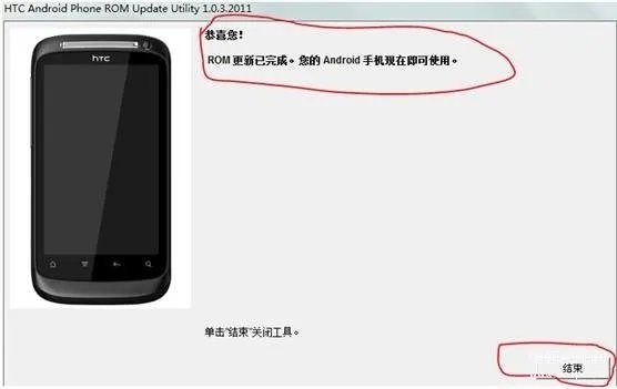 htc g13如何刷机教程(HTC手机通用刷机步骤)