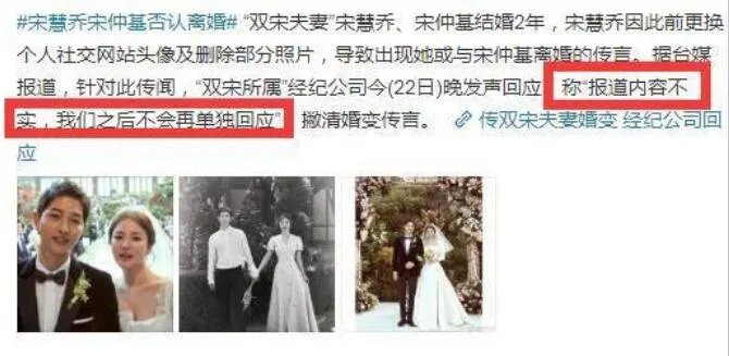宋仲基宋慧乔家暴婚变是谣言 他俩上过快乐大本营吗