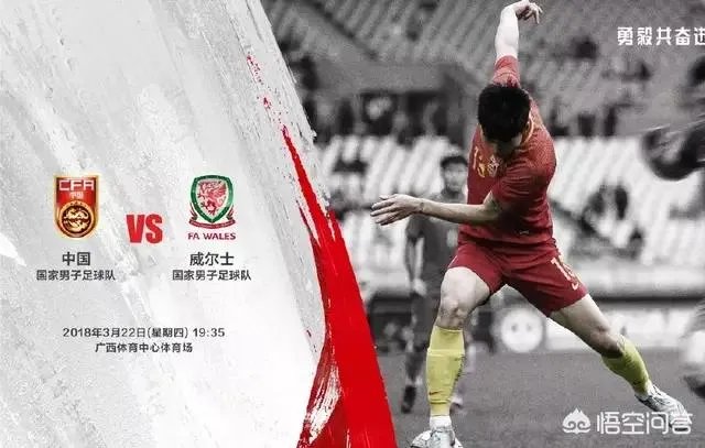 威尔士对中国