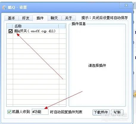 qq空间机器人