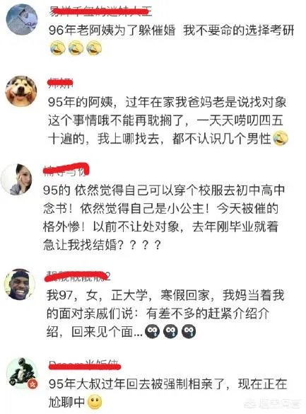 95后加入被催婚一族,你有过类似相亲经验吗?