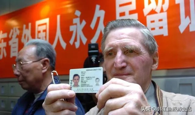 你对外国人永久居住权什么看法?