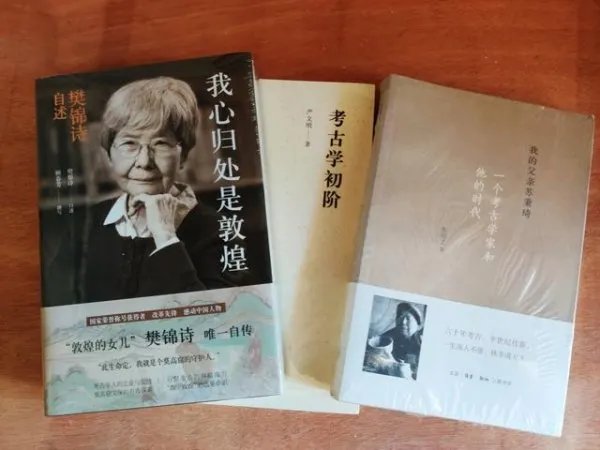 考古界团宠钟芳蓉北大报到,学校对钟芳蓉有何评价?