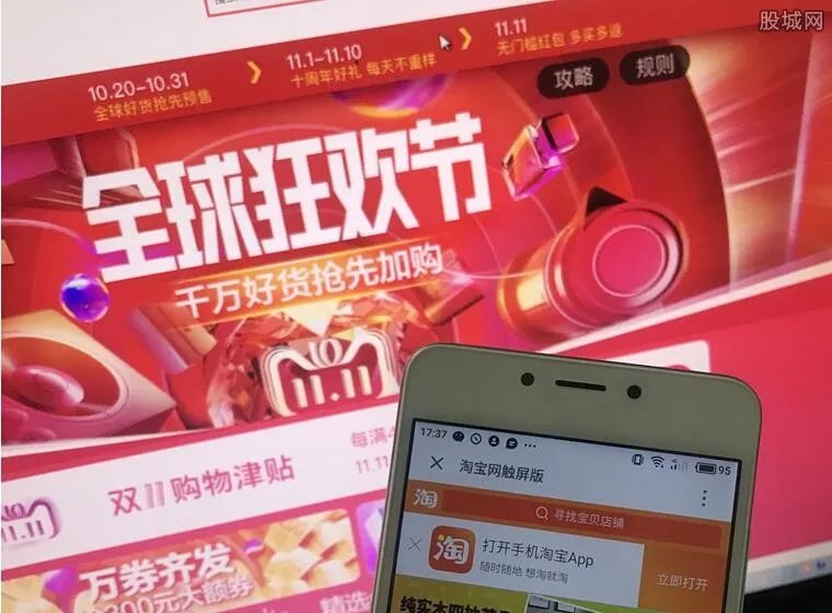 交易额超去年全天 2018双十一成果惊人