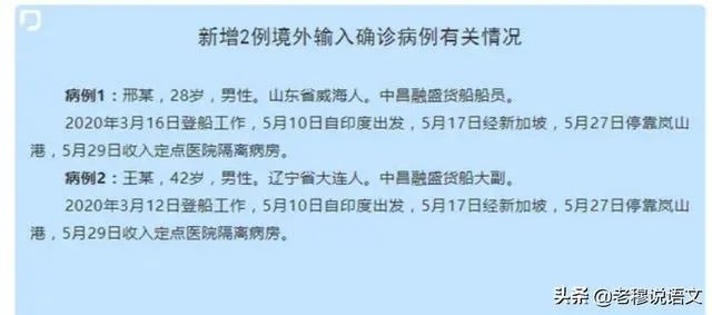山东昨日新增2例境外输入病例,会影响东营市小学二年级开学吗?