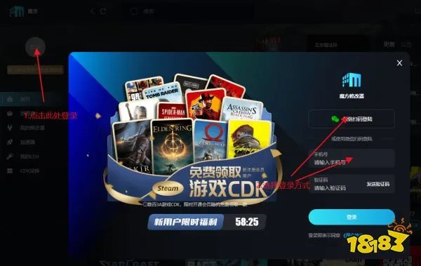 文明6修改器怎么用 文明6修改器使用教程