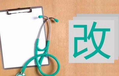 开展分级诊疗试点是怎么回事？