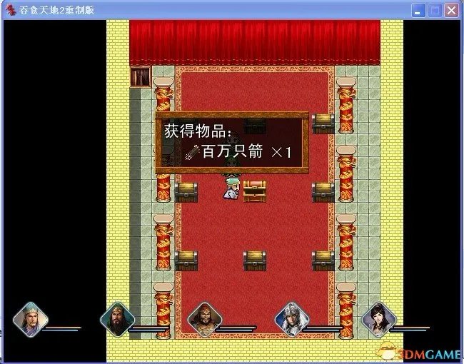 吞食天地2:重制版 图文全攻略 全流程详细攻略