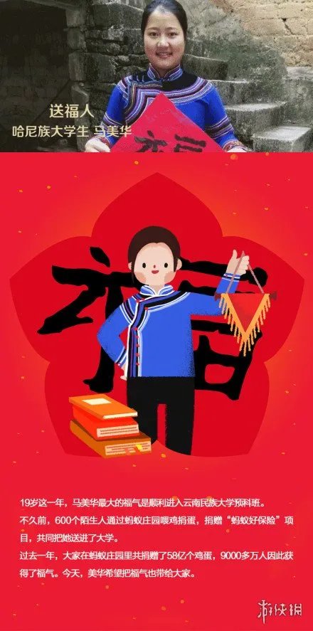 马云的福字是什么梗 马云三福最强扫福阵容图最有福之人福大全