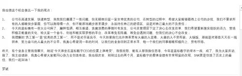蓝标回应员工发文是怎么回事?