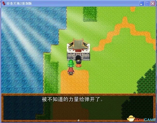 吞食天地2:重制版 图文全攻略 全流程详细攻略