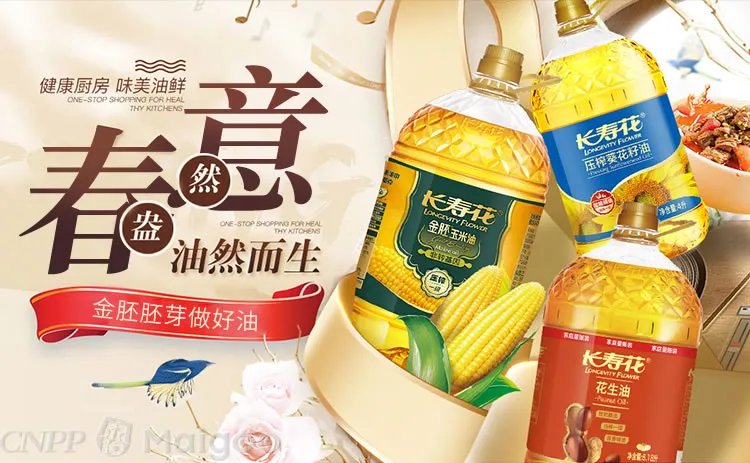 品牌榜:2023年玉米油十大品牌排行榜 投票结果公布