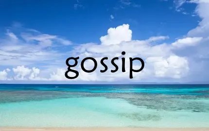 gossip是什么意思啊??