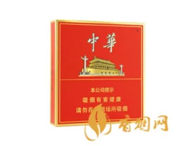 中华香烟大全 中华系列香烟价格表和图片一览