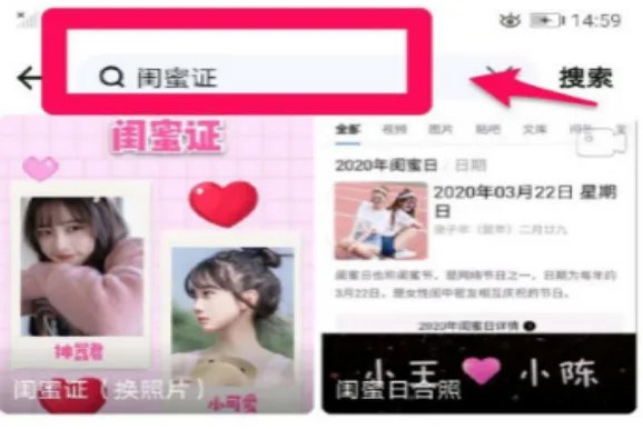 闺蜜证怎么做