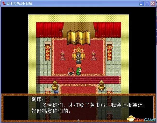 吞食天地2:重制版 图文全攻略 全流程详细攻略