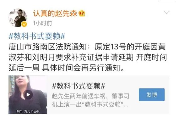 教科书式老赖刑满该老赖是谁？