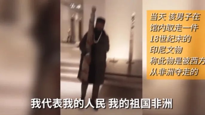 黑人男子当众抱走卢浮宫展品,他为何要这么做?