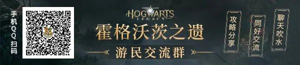 《霍格沃茨之遗》阿瓦达索命效果及解锁方法 阿瓦达索命怎么解锁