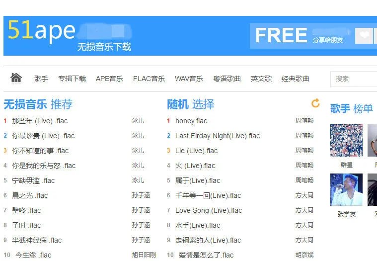 推荐几个安全没封的网站(四个免费又安全的网站)