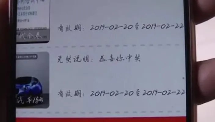 抽中汽车变豆腐乳什么情况:详情过程被套路了吗