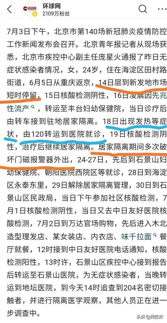北京一女子在商场吃饭时被通知核酸检测阳性崩溃大哭值得同情吗?