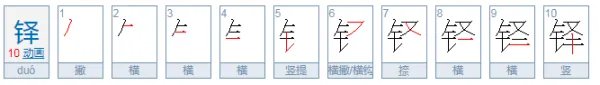 铎的意思，铎怎么读